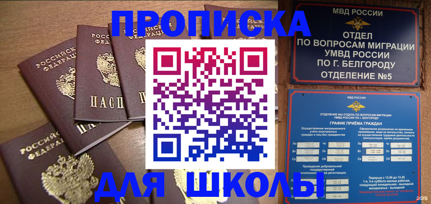 прописка гарантия в Лагани