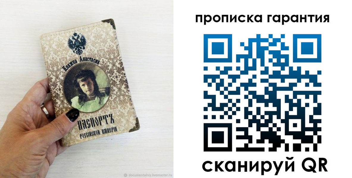 временная прописка в Лагани