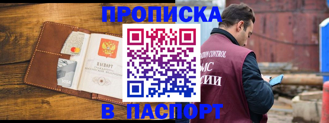 временная регистрация в Лагани