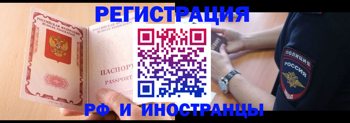 прописка для кредита в Лагани