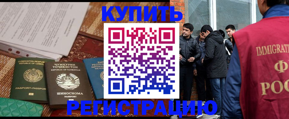 прописка регистрация в Лагани