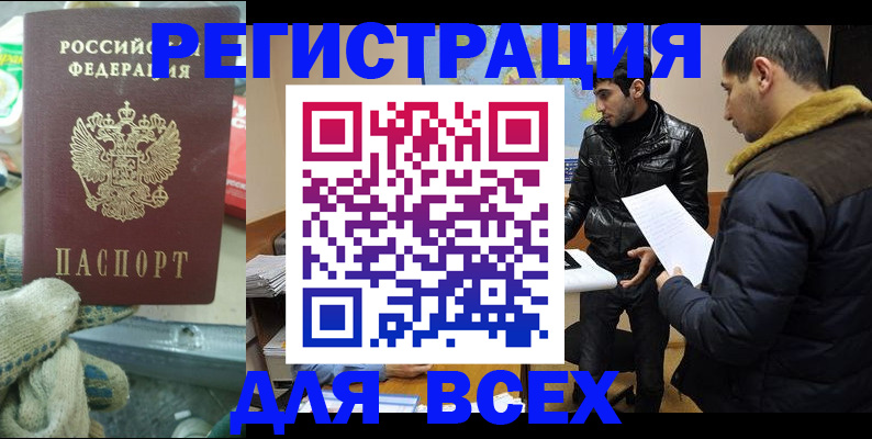 временная регистрация в квартире в Лагани