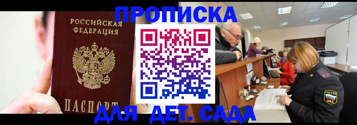 временная регистрация собственник в Лагани